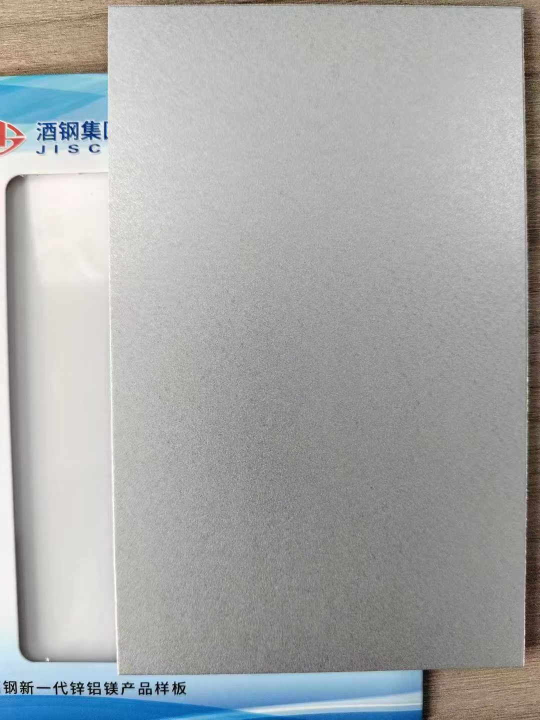 酒钢锌铝镁钢板样板